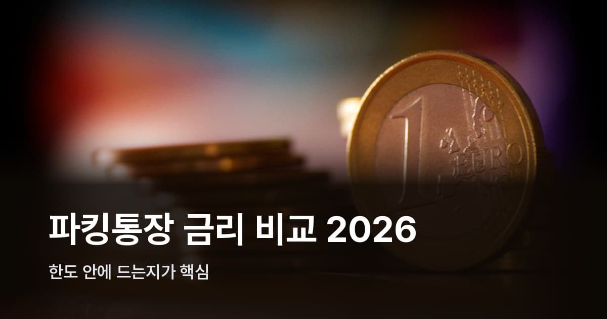 쌓인 동전들