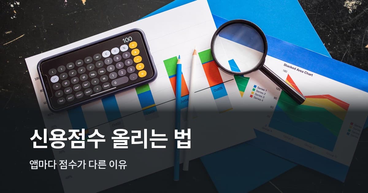 금융 차트 용지와 스마트폰이 놓인 책상 탑뷰