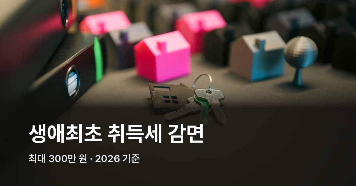 집 모형 여러 개와 열쇠가 테이블 위에 놓여 있는 모습