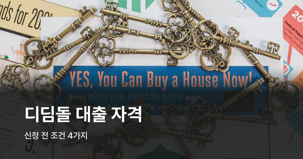 부동산 서류 위에 놓인 빈티지 열쇠들