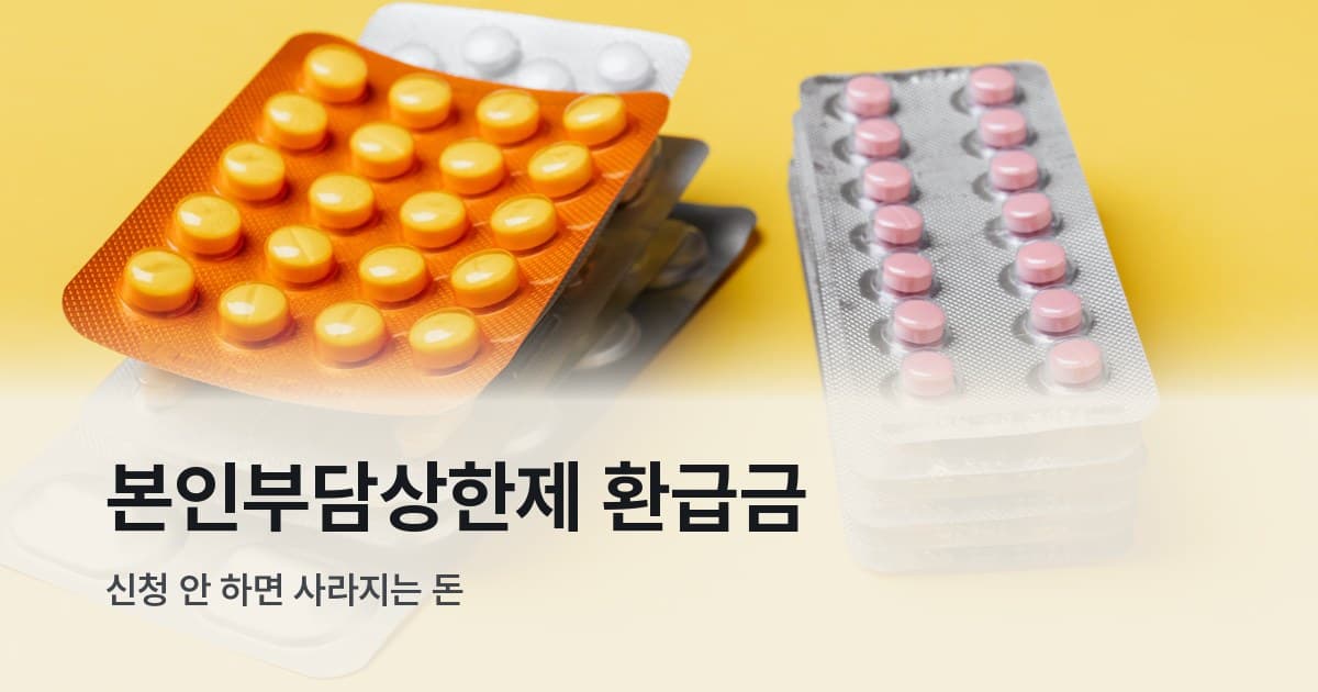 노란 배경 위에 쌓인 주황색·분홍색 알약 블리스터 포장