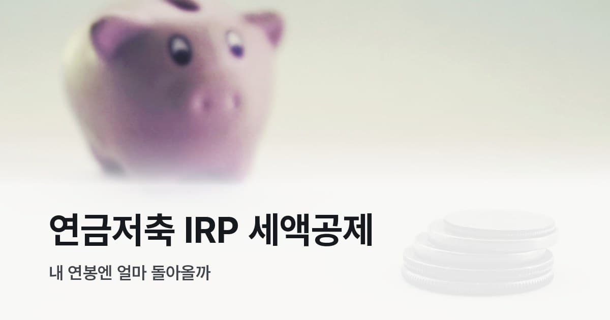 분홍색 돼지 저금통과 옆에 쌓인 동전 더미