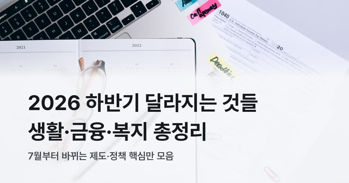 달력, 서류, 플래너가 놓인 정돈된 책상 위 작업 공간
