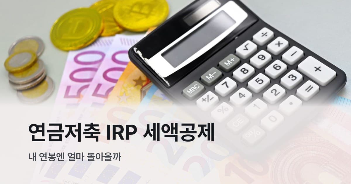 지폐와 동전, 계산기가 놓인 책상